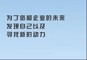 新動力企業管理咨詢圖冊 開啟高效管理新篇章